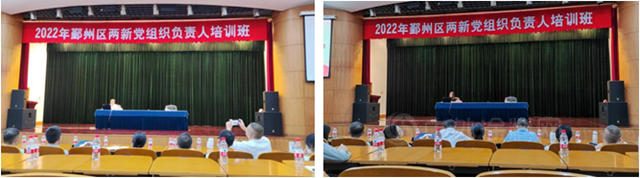 充电蓄能  提升协会党建工作能力——宁波涂协参加2022年全区两新党组织负责人培训班