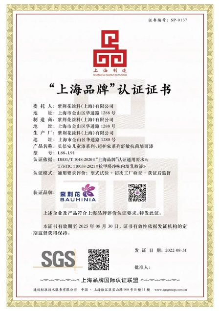 2022年Coatings World发布，紫荆花于中国涂料企业中排名第6位！