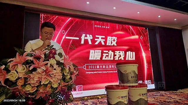 一代天胶 暖动我心丨2022晨光新品溧阳推介会圆满落幕!