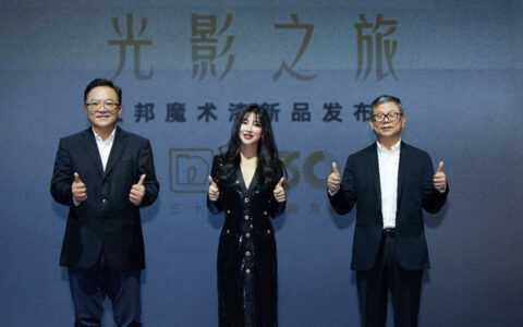 立邦举办“立邦魔术漆”新品发布会，全新定义墙面美学，让美好触手可及