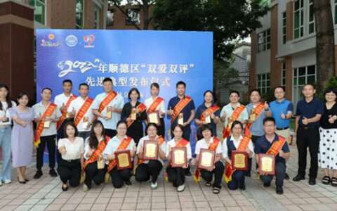 科顺：关爱员工先进企业，双向奔赴、双爱双赢！