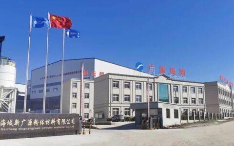 助力东北振兴，打造广源发展新引擎