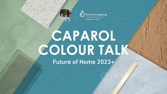解读城市色彩语言，聚焦家居生活色彩，德爱威2023年年度趋势色彩重磅发布