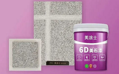 耀世登场 | 美家美墅美涂士仿石漆新品发布会重磅发布!