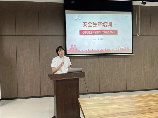 悉奥涂料制造中心召开安全生产培训会