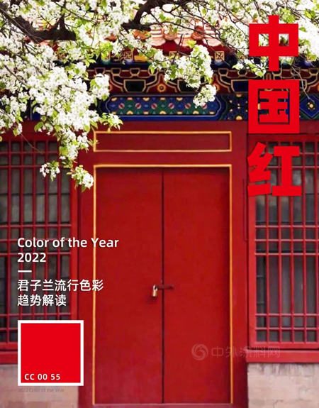 中国红 | 寒露霜叶红，共赏国色美 | 2022君子兰流行色彩趋势