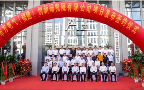 信和与东方电气签订防护涂层材料联合研制及科技成果产业化协议