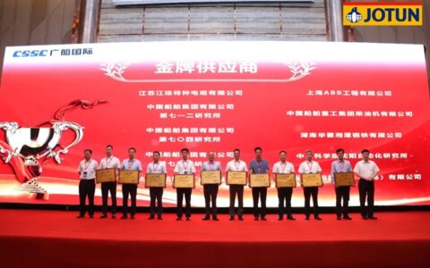 中远佐敦获颁广船国际2022年“金牌供应商”