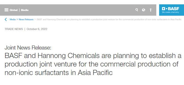 成立合资企业，巴斯夫将在亚洲扩产这一高端产品