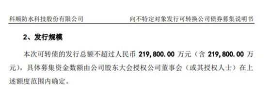 冲刺百亿目标，科顺拟募资22亿用于扩产