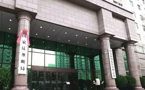 涉嫌垄断！损害多方利益！滋生腐败！——浅谈建筑防水材料集采乱象及三大危害