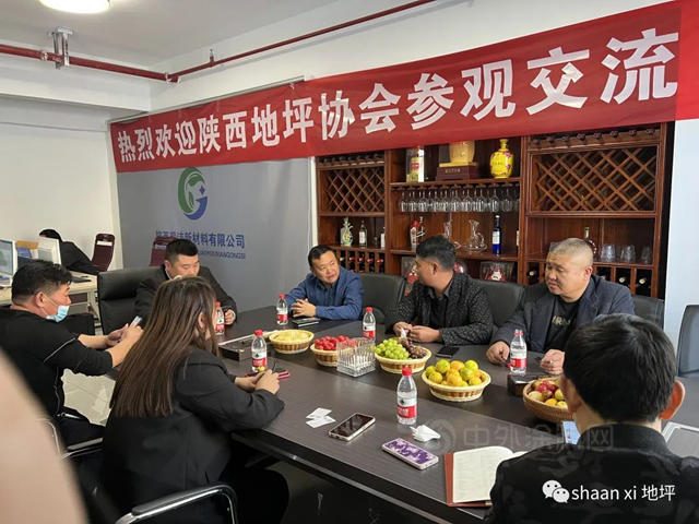 倾听会员心声 共谋协会发展——陕西涂料协会地坪分会走访会员单位之陕西超洁新材料