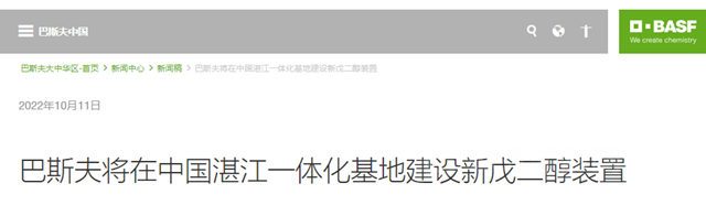 扩产8万吨，巴斯夫将在中国投建新装置助力粉末涂料市场