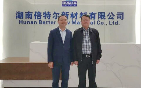 中化四建党委书记董事长胡流芳一行到访湖南倍特尔