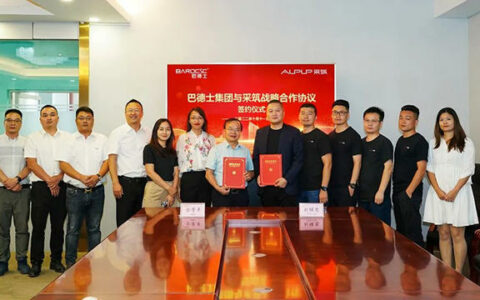 巴德士集团&采筑达成战略合作，共赢未来！