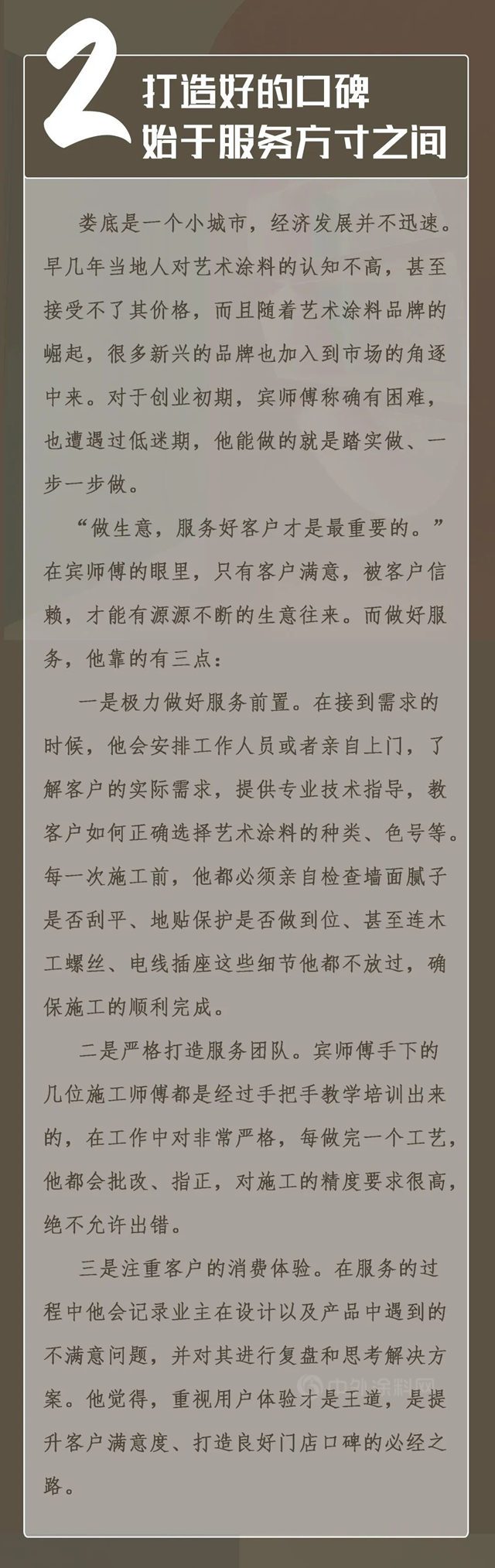 卡百利金商故事丨宾永光：将细节做到极致，必将决胜未来！