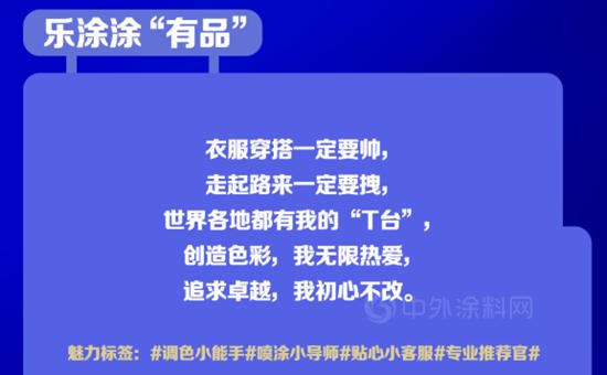 雅图高新IP形象【乐涂涂】正式推出