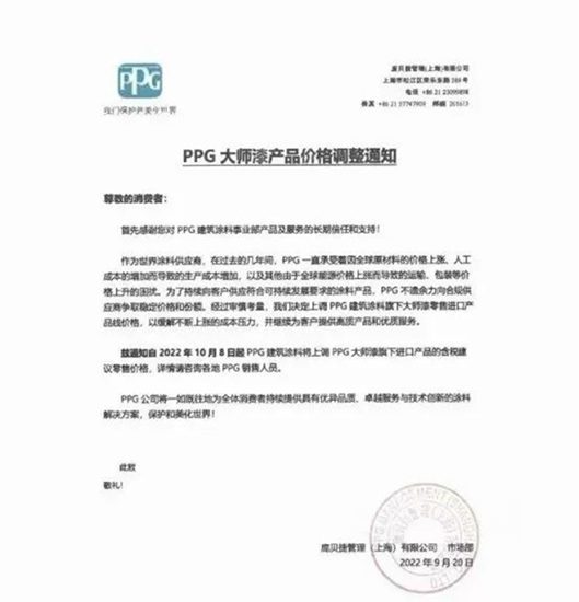 三季净利下降，PPG、巴斯夫同时放大招，力保全年盈利不降