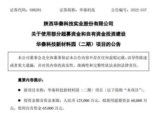 拟投12.5亿建特种涂料，这家涂企很赞