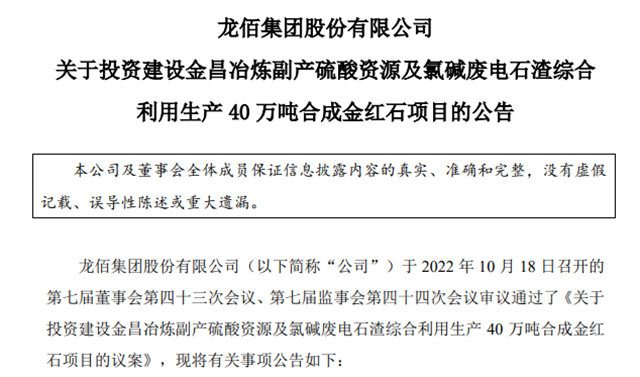 这家巨头上半年营收125亿，10月18日一天狂掷88亿