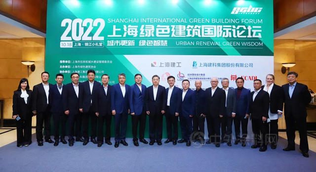 城市更新，绿色智慧丨东方雨虹助力2022上海绿色建筑国际论坛