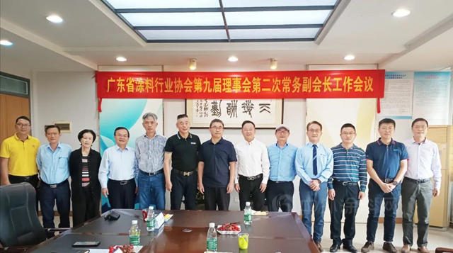 广东涂协第九届理事会第二次常务副会长工作会议在江门举行