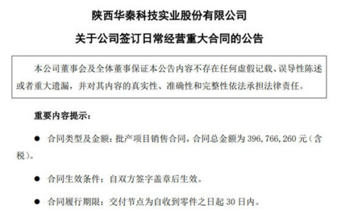拿下4亿元大单 净利大增48%！这个涂企双喜临门
