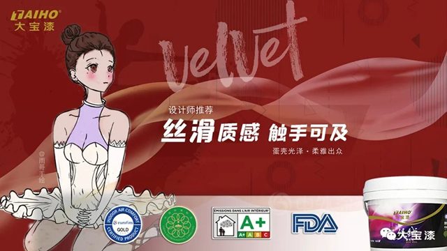 中国最美的颜色 故宫红│大宝年度关键色Ⅳ