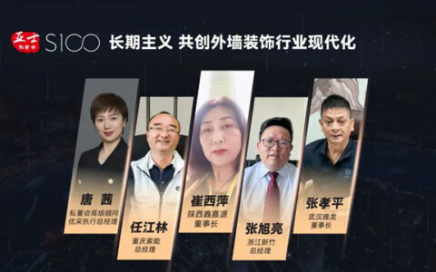 外墙装饰行业“攻”与“守”...听听他们怎么说!