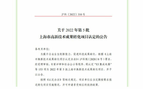 三棵树防水硅烷改性多用途防水涂料荣获《2022年第5批上海市高新技术成果转化项目认定》