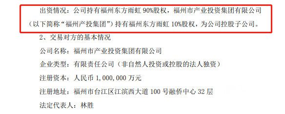 东方雨虹又砸12亿，全票通过与500强国企合资开公司