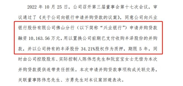 百亿战略要凉凉，科顺卖股“傍”央企，都是为了当初吹过的“牛”