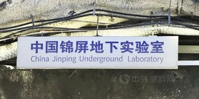地下2400米！飞鹿股份防水材料迈进世界最深实验室