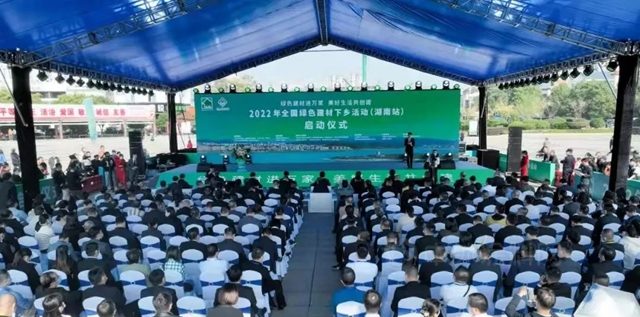 金彩螺受邀参加2022年全国绿色建材下乡活动（湖南站）启动会