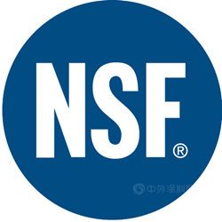 华润漆率先获得NSF国际权威认证！引领环保健康家居