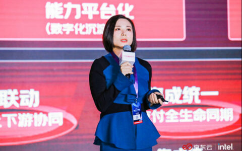 立邦出席2022京东云城市峰会供应链金融科技论坛