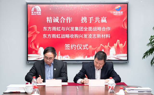 东方雨虹防水卷材成为2022年全国制造业单项冠军