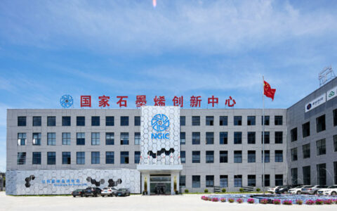 国家石墨烯创新中心获批组建