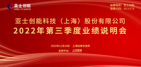 16条房产新政出台 亚士创能盘中涨停