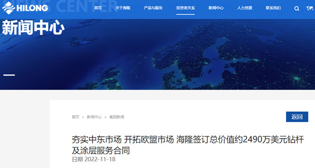 拿下1.43亿涂层订单 这个龙头10天连签五份合同