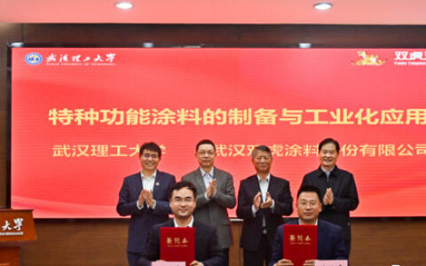 首个亿元级科技成果落户双虎涂料
