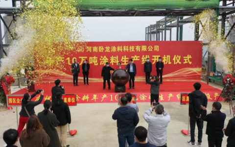 投3.2亿！年产十万吨涂料项目在南阳投产