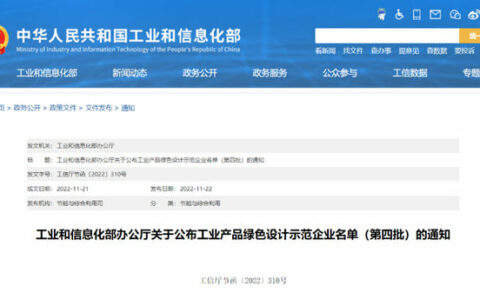 北新建材获评工信部工业产品绿色设计示范企业