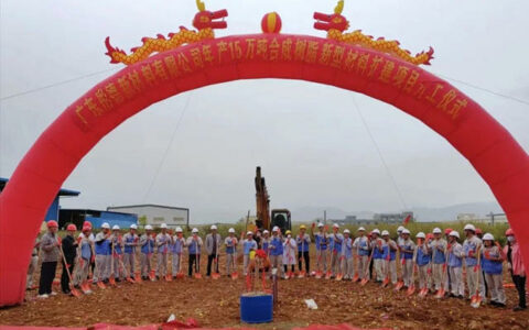 广东彤德年产15万吨合成树脂新型材料扩建项目正式开工