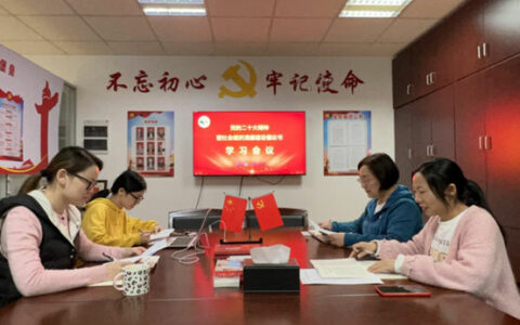 以党的二十大精神为指引  推动行业高质量发展 ——宁波涂协开展二十大精神暨社会组织清廉建设学习会