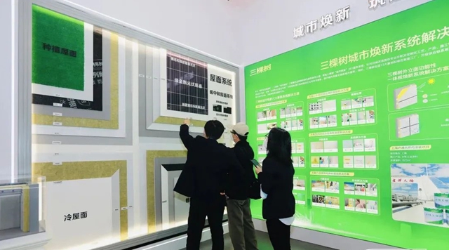 三棵树亮相“2022上海城博会”，低碳科技助力城市绿色发展之路