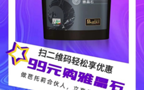 99元的雅晶石涂料，能解决行业痛点？老板说，我们是认真的