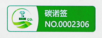 久诺荣获“碳中和承诺示范单位”！以决心与行动诠释久诺集团0碳新蓝海战略担当！