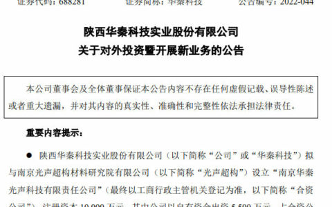 前三季度净利增长65% 这个涂企拟投资声学超材料等新业务