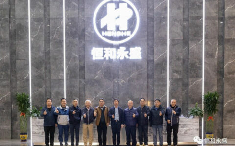 广东省涂料行业协会专家组莅临恒和永盛集团参观指导